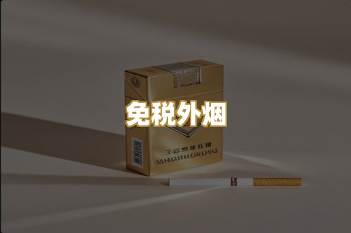 越南代工烟